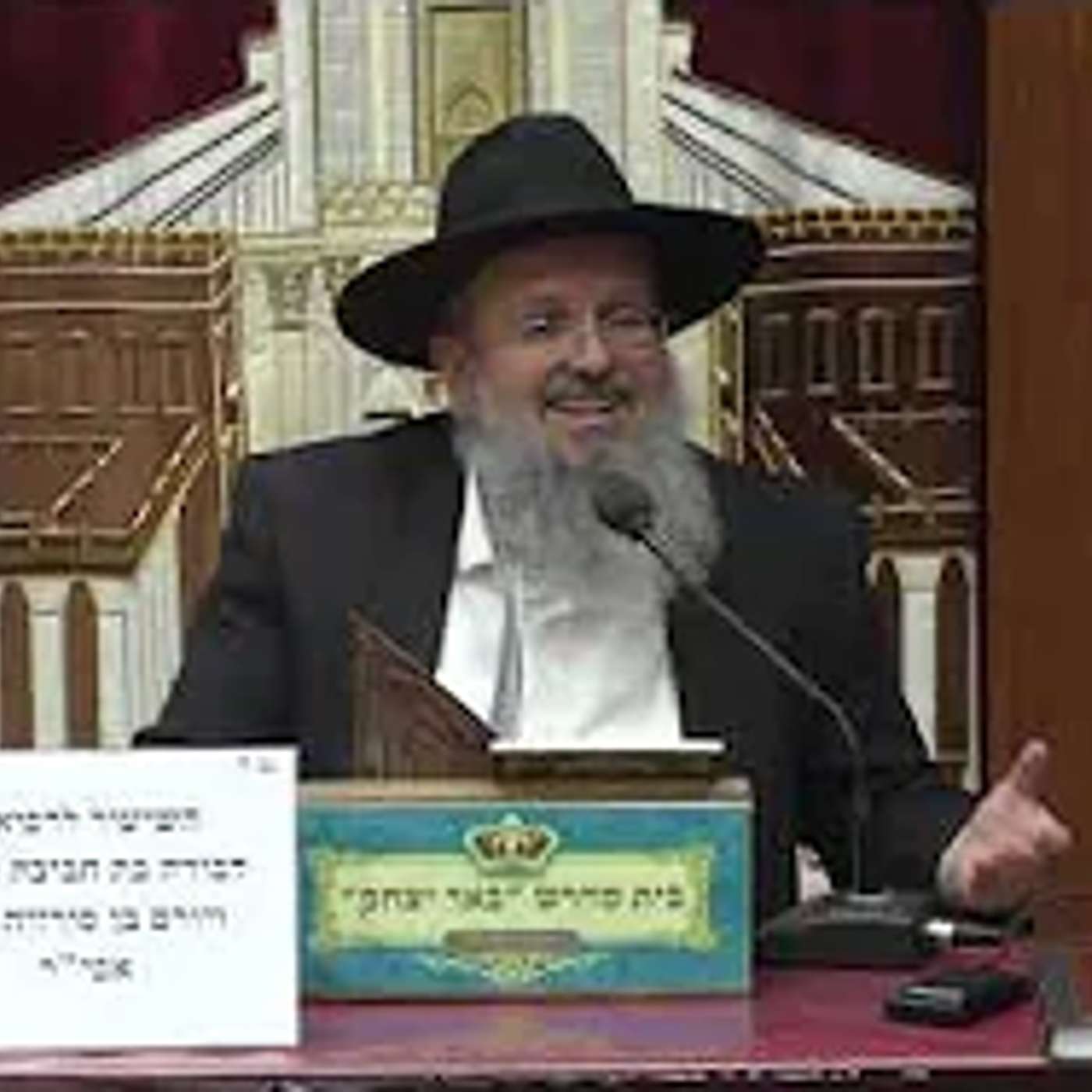 משנה והלכה |  הרב דוד לוי|  משנה עירובין פרק א' משנה ו' - ג' תמוז - תשפ"ו episode artwork