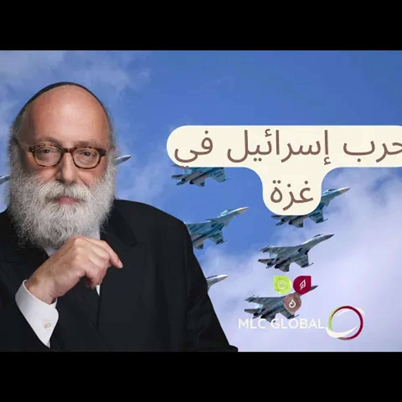 حرب إسرائيل في غزة episode artwork
