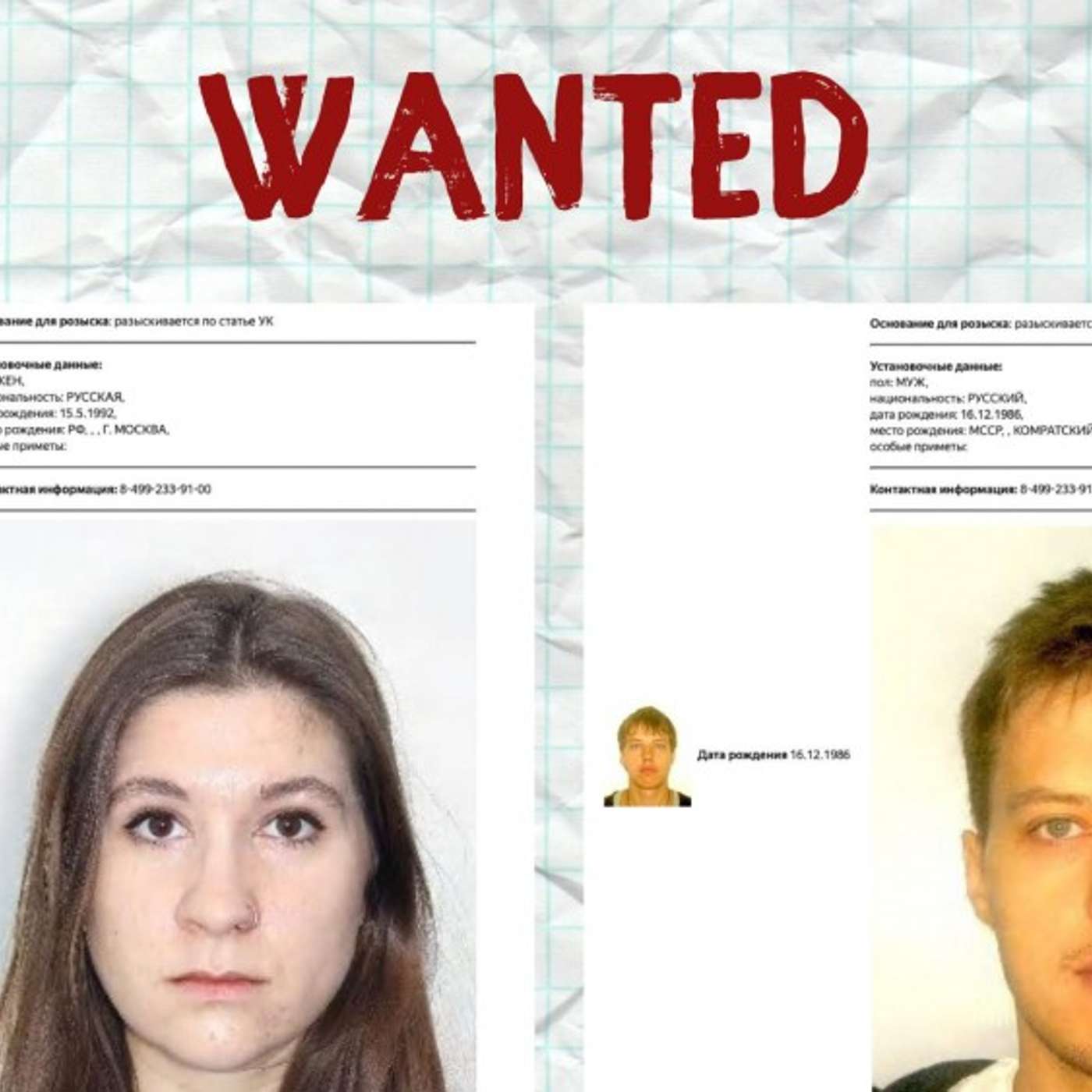 Суд заочно арестовал журналистку “Дождя” и главреда «Важных историй»