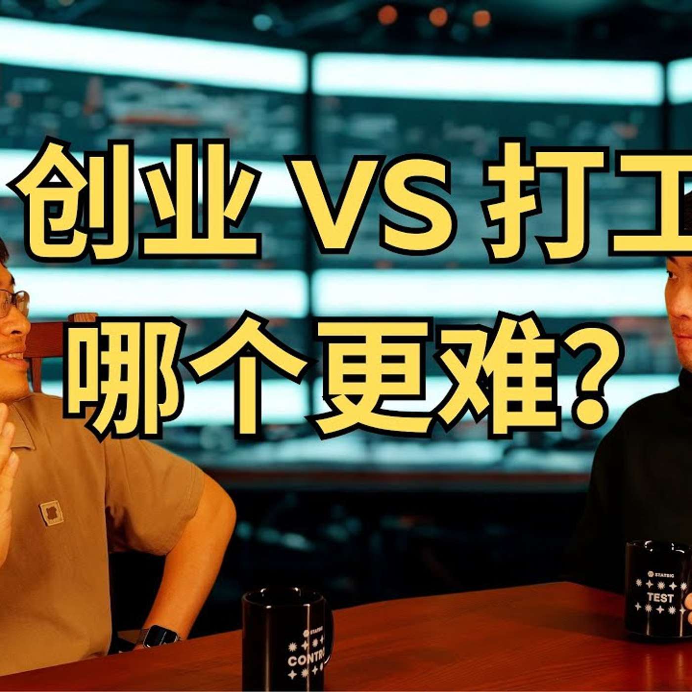 EP387_融资烧过半，主动放弃产品，全员停薪自救，AI连续创业团队的绝地求生之路