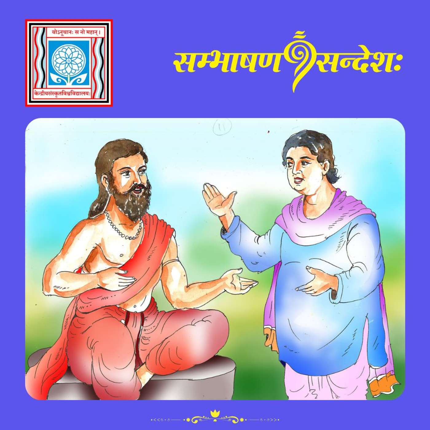 शिल्पम्