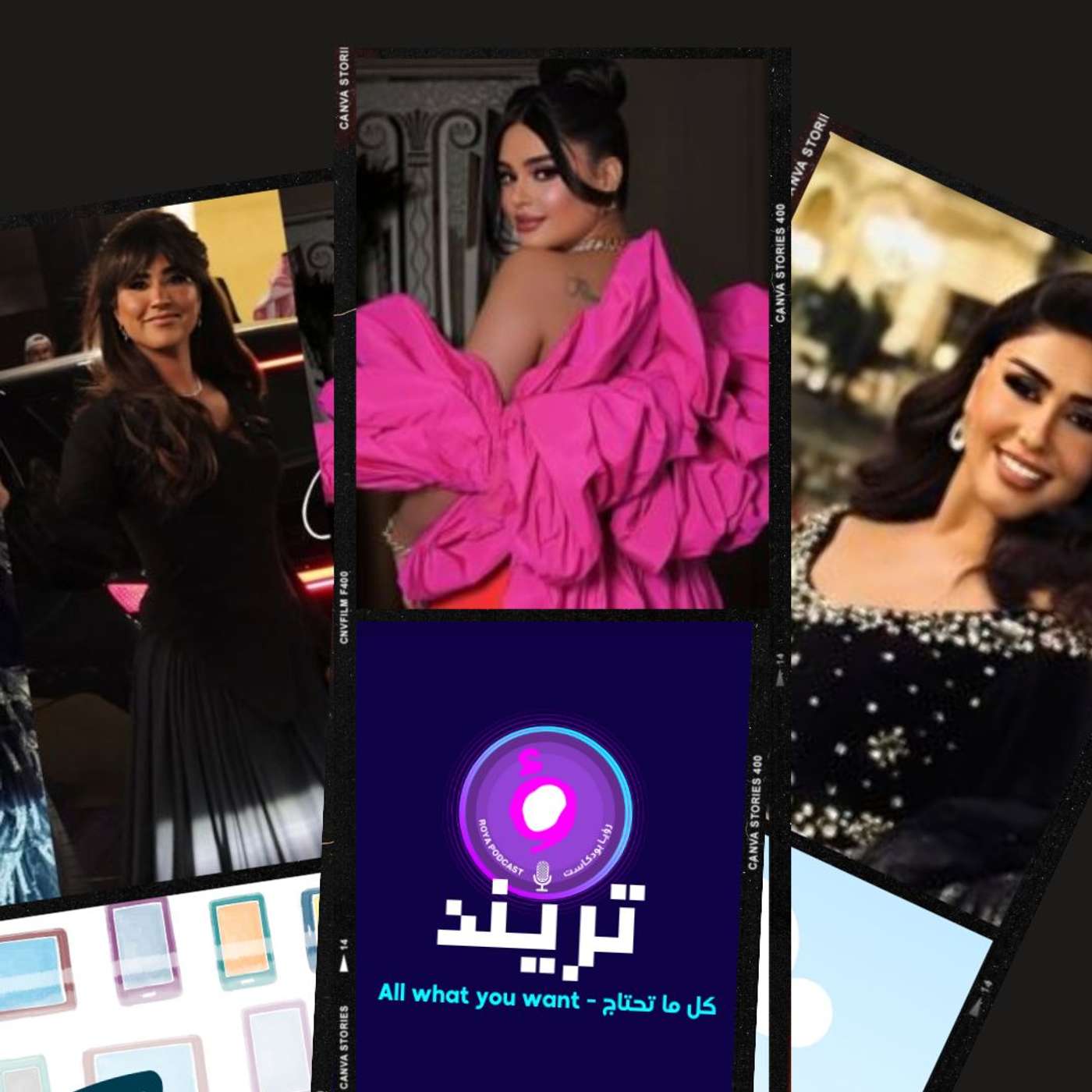 الحقيقة وراء إجبار 4 نجمات خليجيات مغادرة حفل Joy Awards