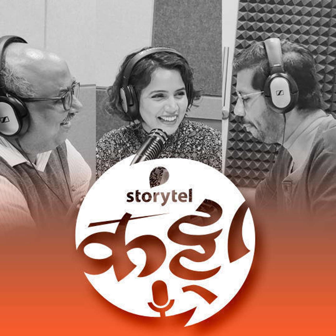 स्टोरीटेल कट्टा (Storytel Katta) -  A Marathi audiobook podcast forum