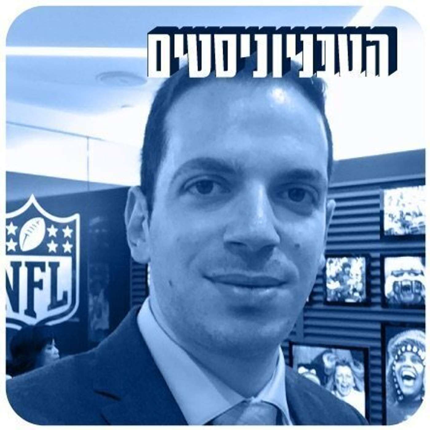 ספורט הכסף episode artwork