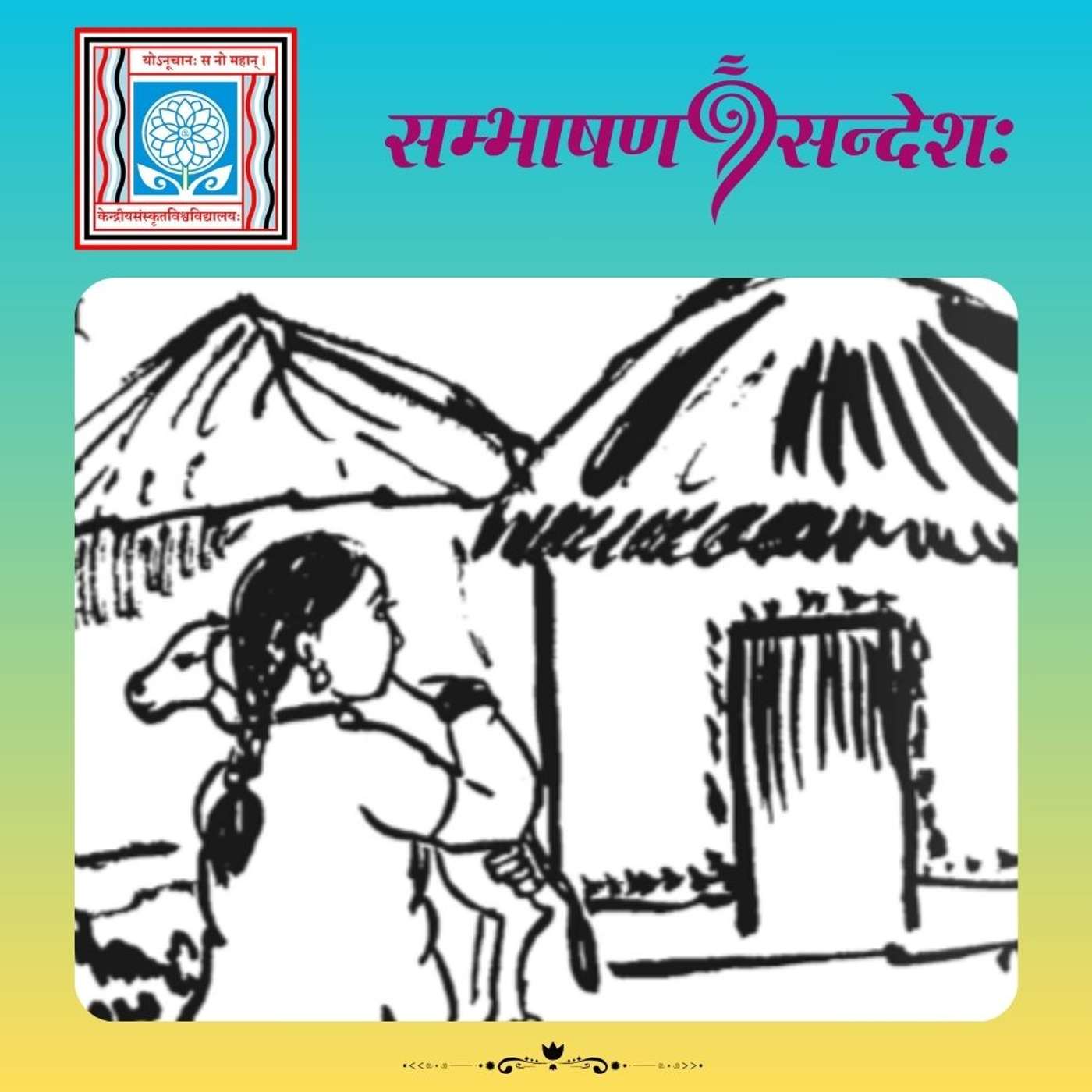 किं न साध्यम् अभ्यासेन ?