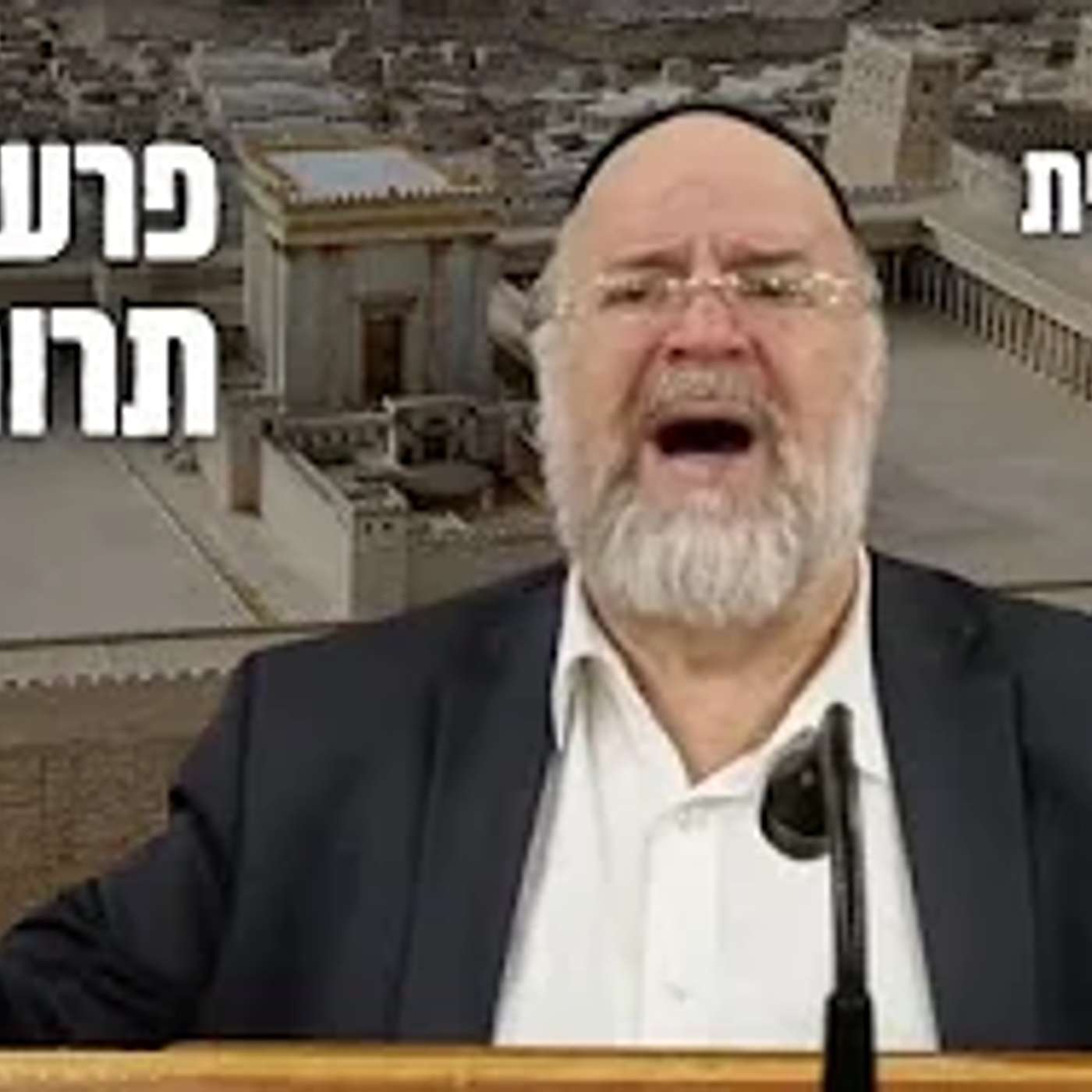 הרב ברוך רוזנבלום | המחשה מיוחדת על תהליך בניית המשכן ע״פ מדרשים מרתקים • פרשת תרומה תשפ״ד !