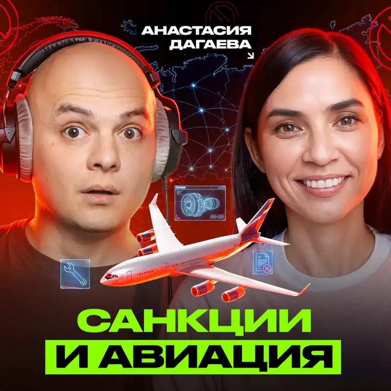 Как живет российская гражданская авиация после санкций