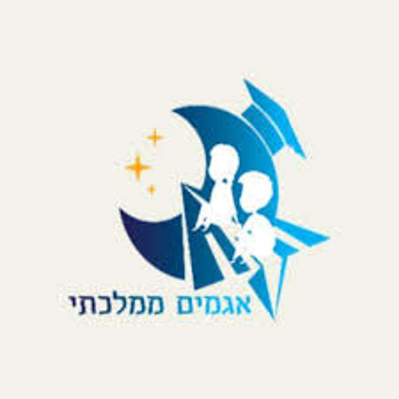 קול "אגמים" - ערוץ הסכתים בית ספרי