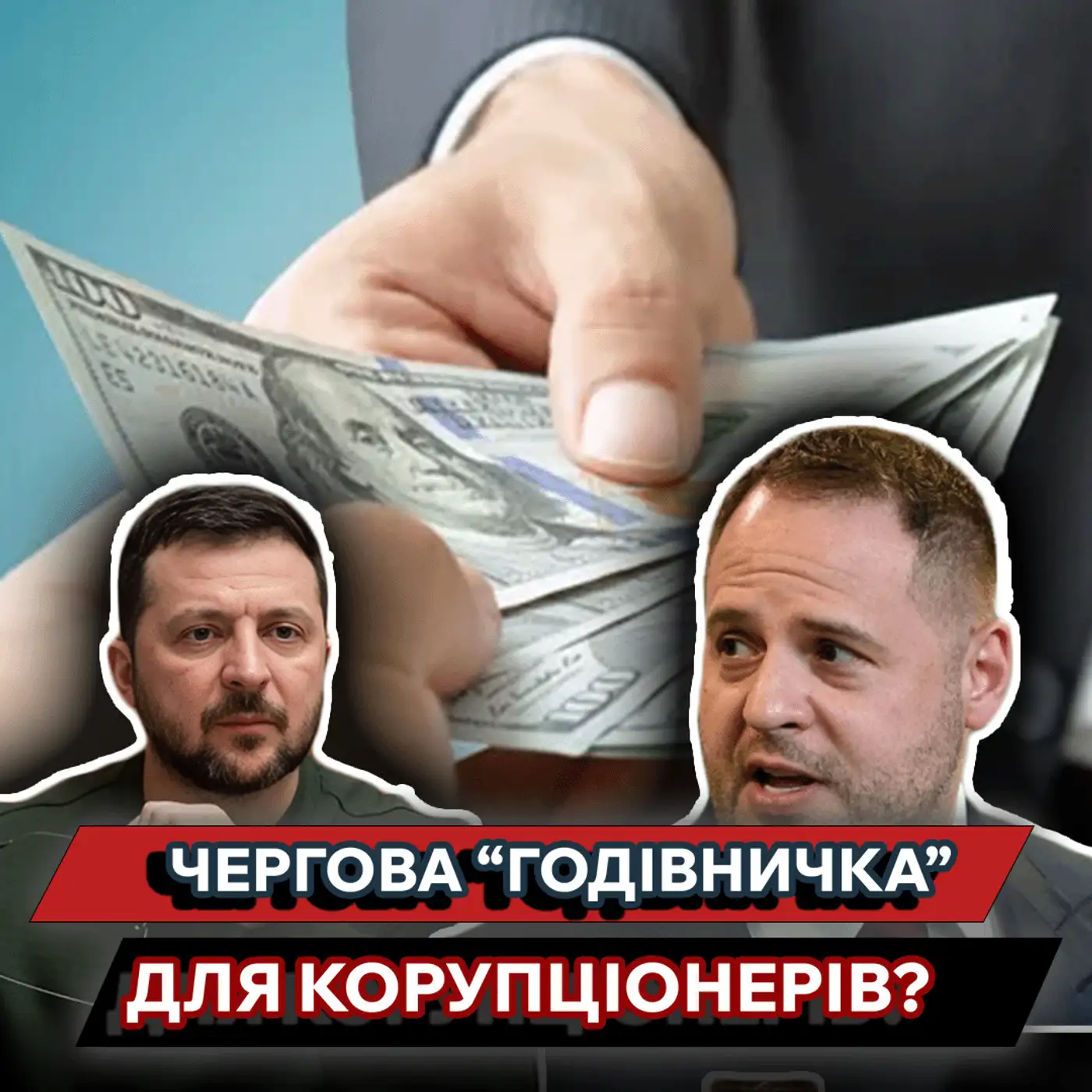 Підтримка вітчизняного бізнесу чи чергова корупційна схема ❓ Проєкт кешбеку від ОП ???? | МАРКЕР ПОДІЙ
