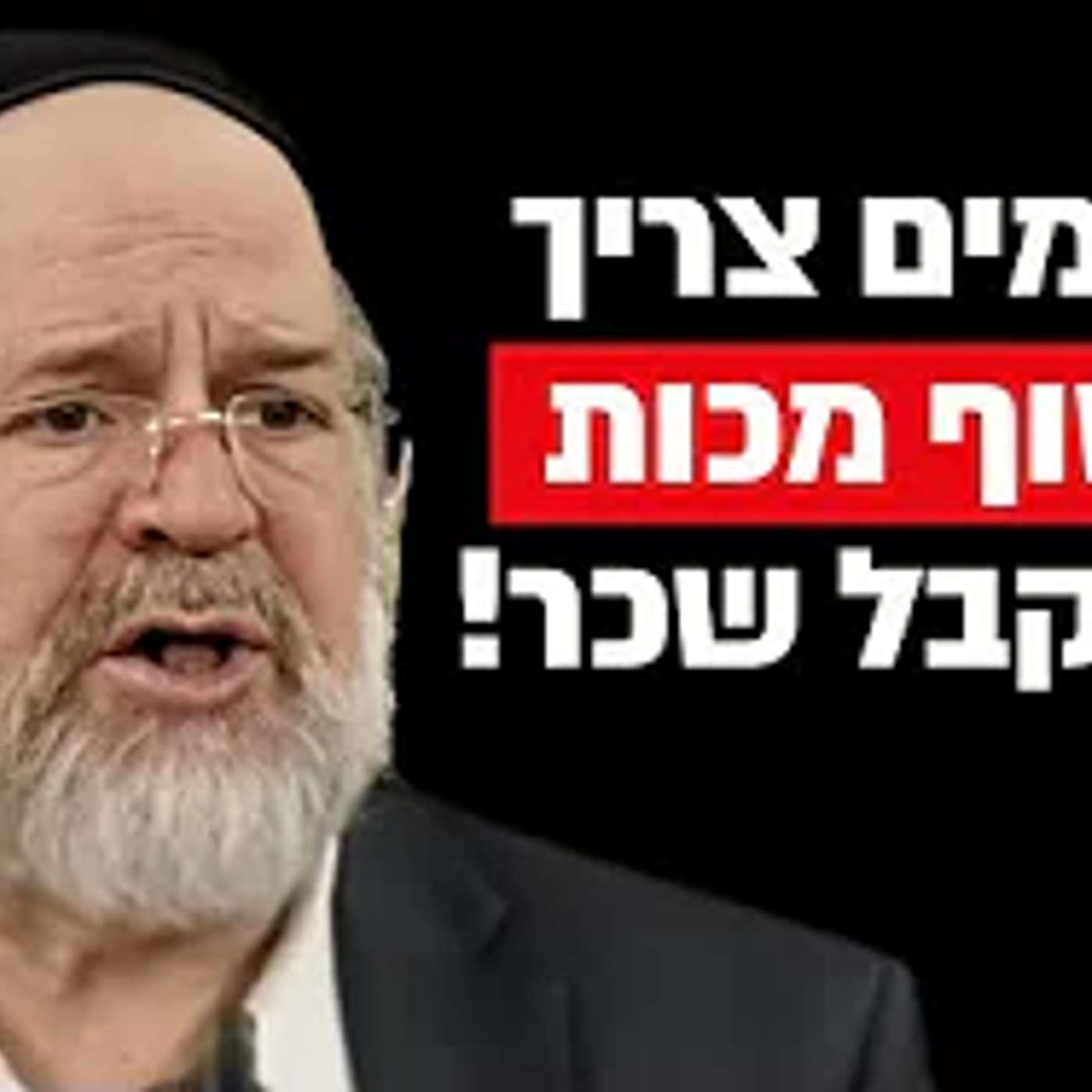 חבל שהוא לא הכניס לי עוד 20 סטירות 😂 הרב רוזנבלום בסיפור אדיר !