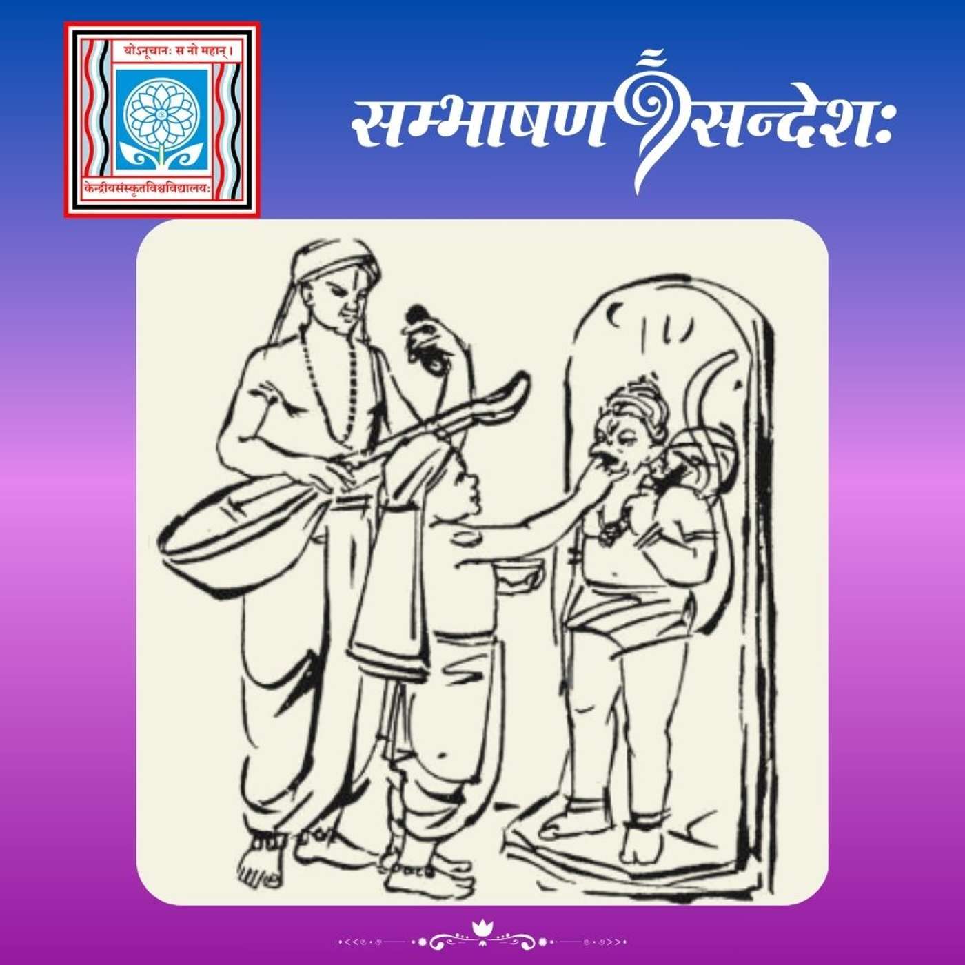 मध्वपतिः