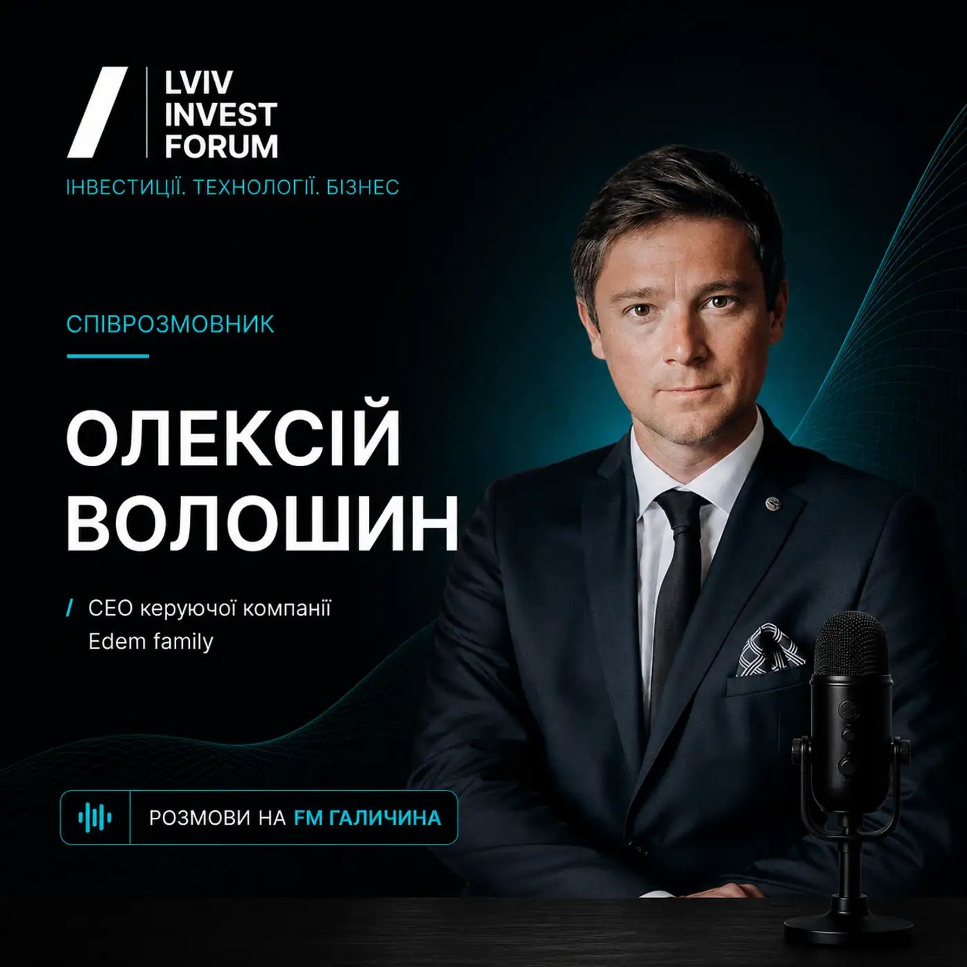 ОЛЕКСІЙ ВОЛОШИН: чи вигідно сьогодні мати готель в Україні?