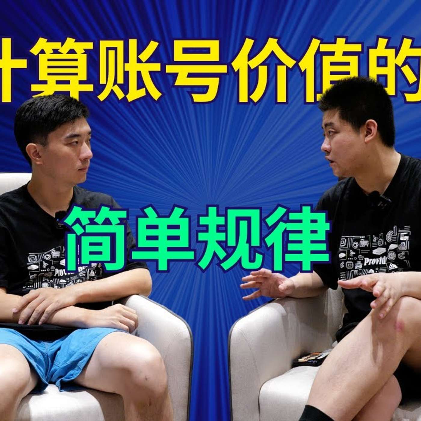 EP272_如何理解00后？自媒体有多赚钱？｜杨帆3⧸4