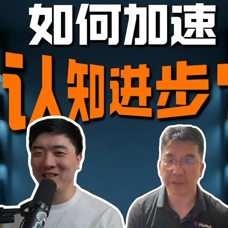 E424. 前谷歌总监，Huma创始人Richard：不断否定自己才是成功关键｜如何危机公关？｜币圈价值回归