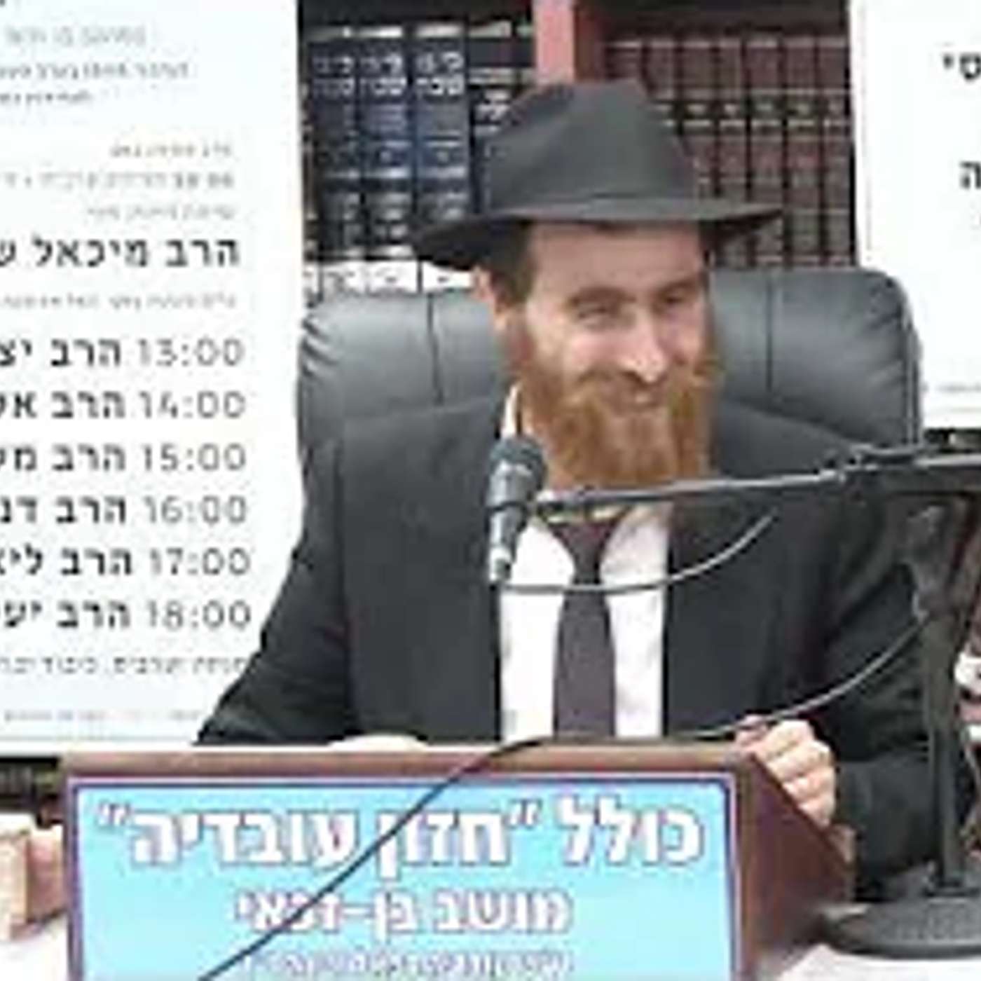 הרב יחיאל גלוכובסקי  : תניא .  פרק  ו חלק א  . היחוד והאמונה .  שיעור מס 119 episode artwork
