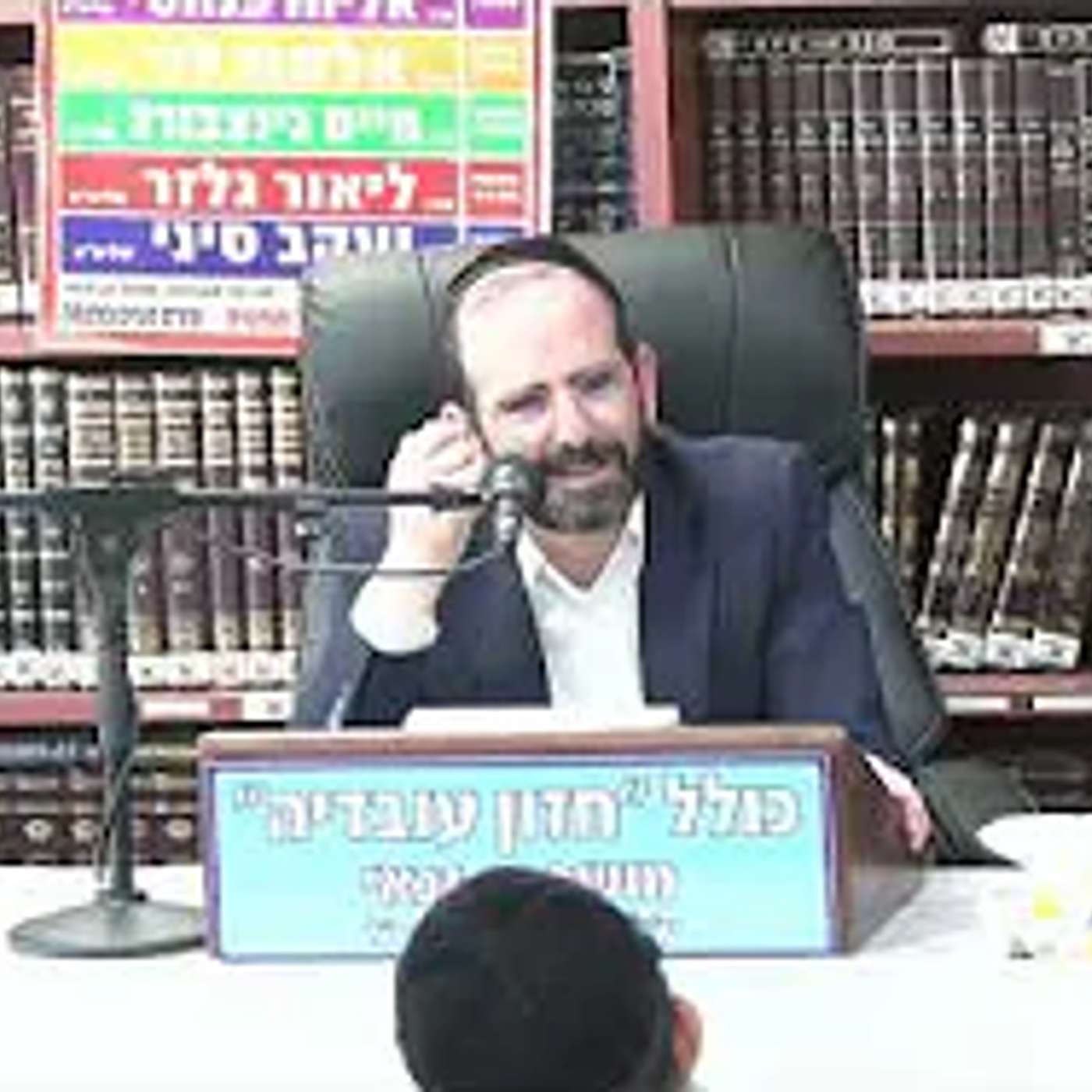 הרב אליהו פינחסי :  תיקון עוון שנאת חינם .