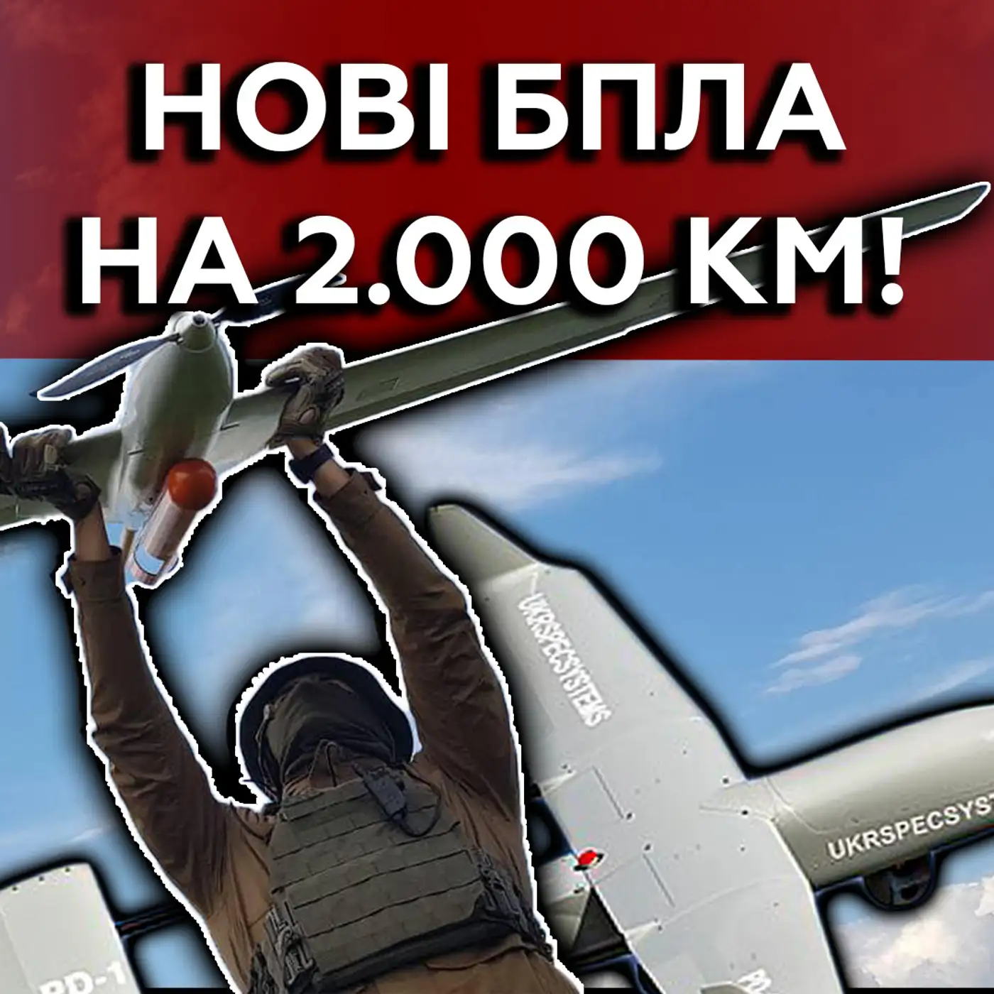 Дрони та БПЛА: ми на етапі історичних змін ???? Чого чекати від "новинок" ЗСУ?