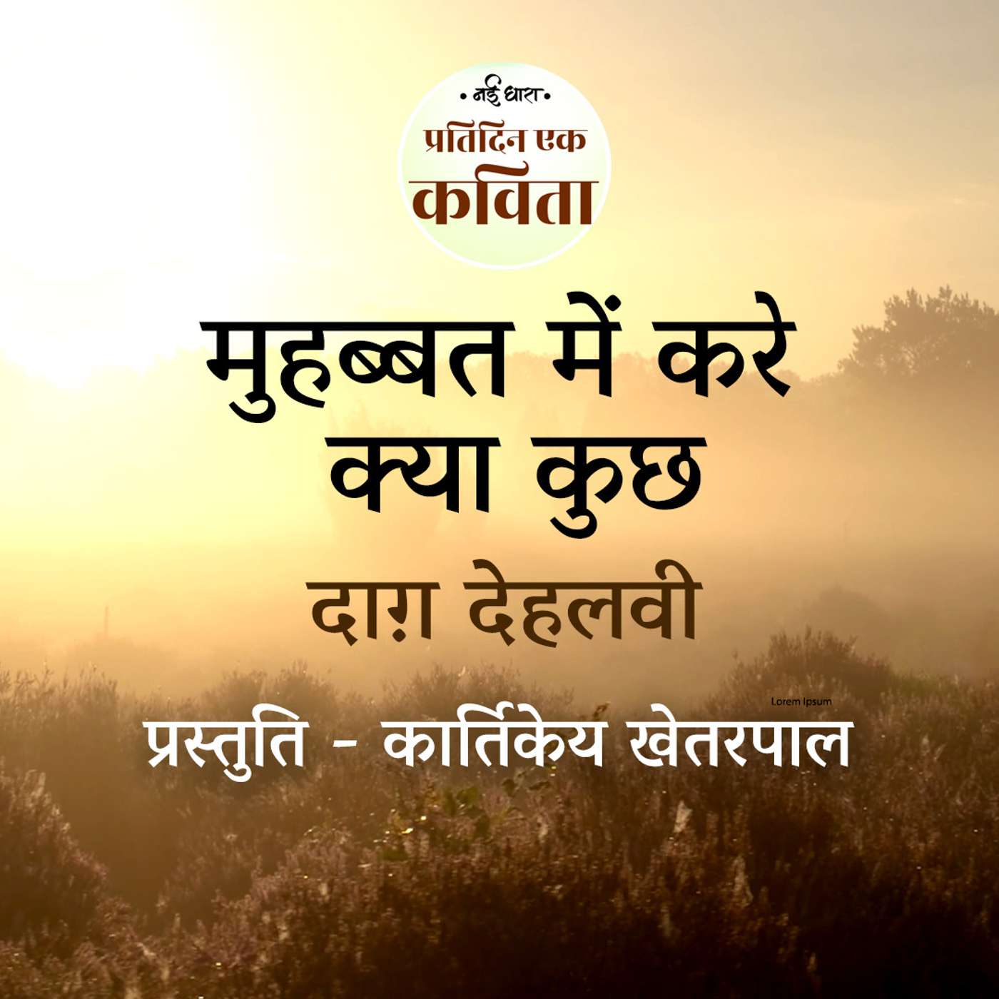 Mohabbat Mein Karein Kya Kuch | Daag Dehlvi episode artwork