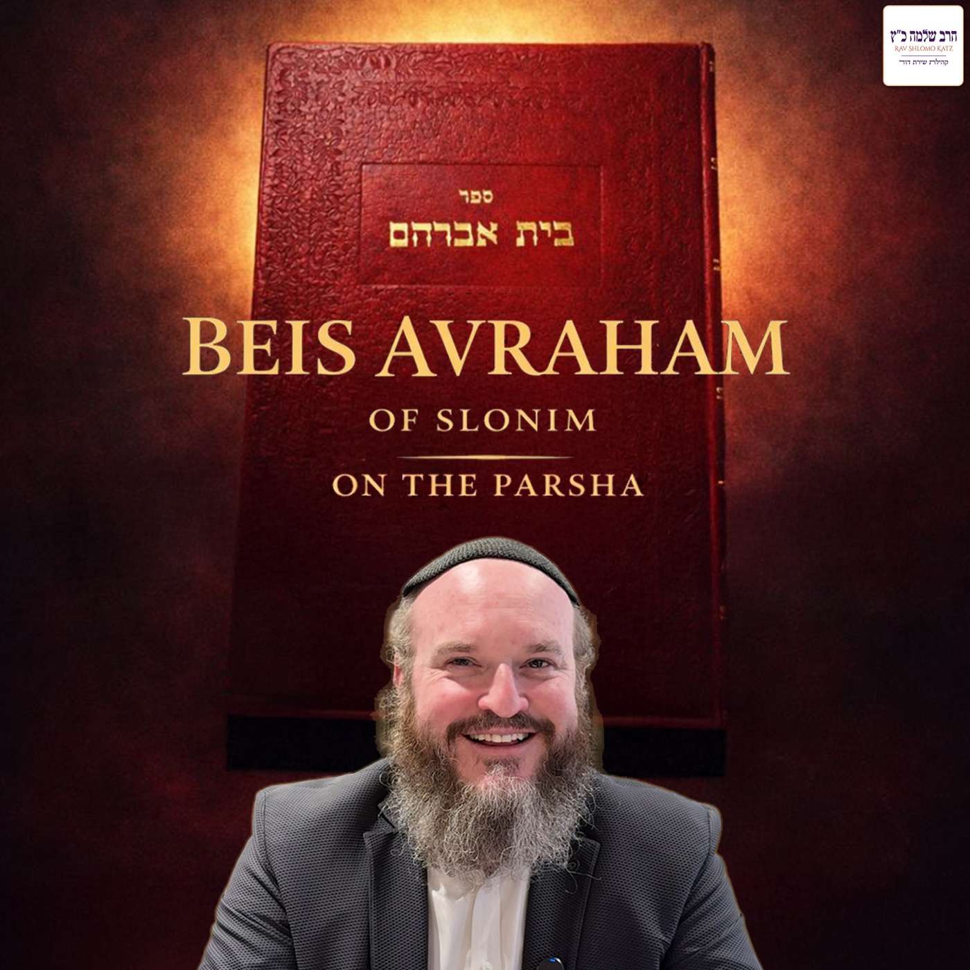 Beis Avraham of Slonim on the Parsha with Rav Shlomo Katz