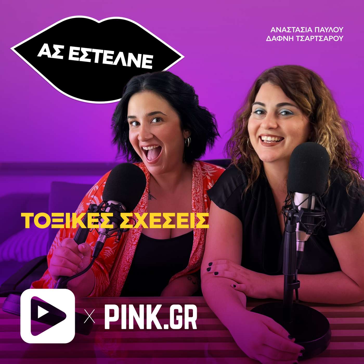 Είχες ποτέ τοξικό σύντροφο; Μάθε πώς θα τον αναγνωρίσεις.