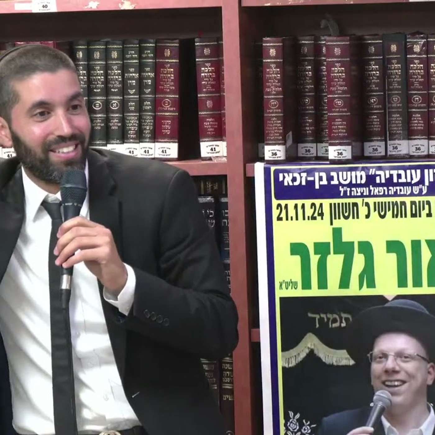 ‏‏הרב שניר גואטה :  עולם חסד יבנה .