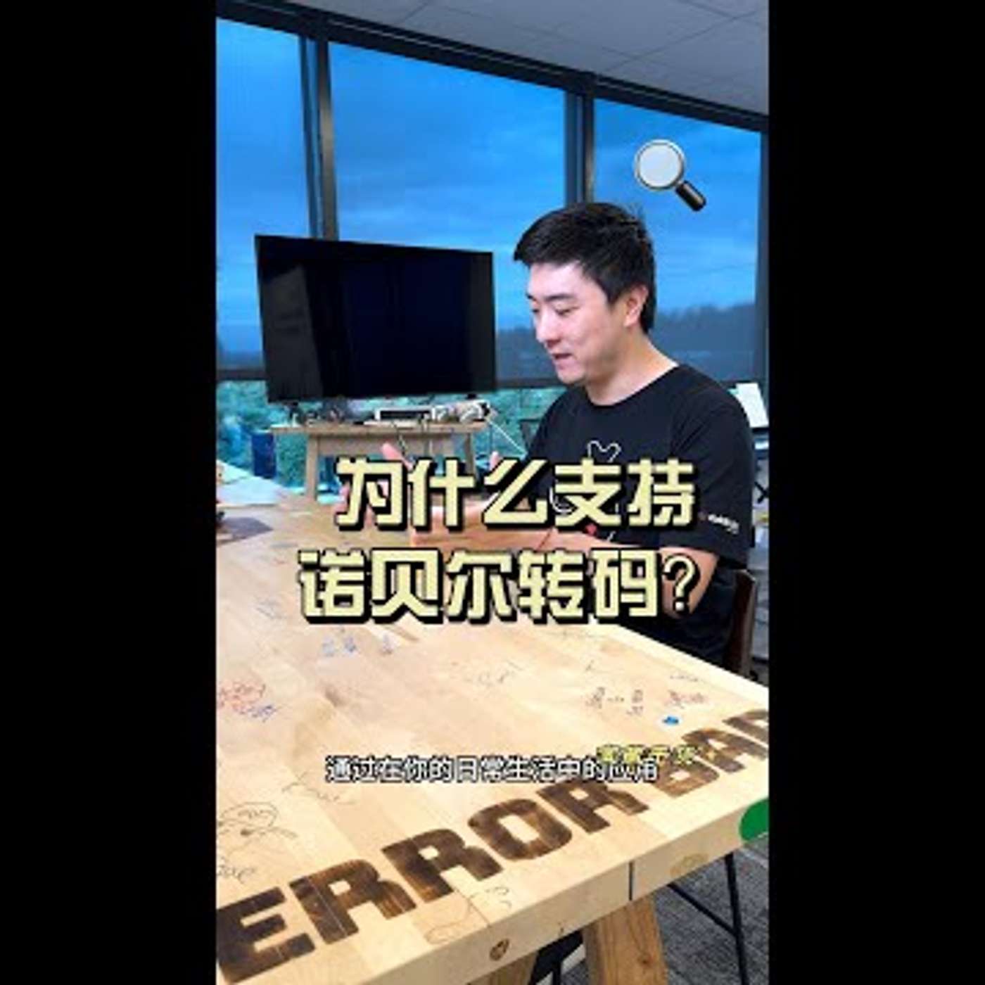 E358. 诺贝尔奖当然应该颁给AI