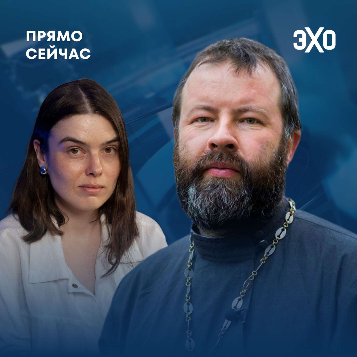 Священники на фронте. Приватизация Бога. Нужно ли давать сдачу? Прямо сейчас Андрей Кордочкин podcast