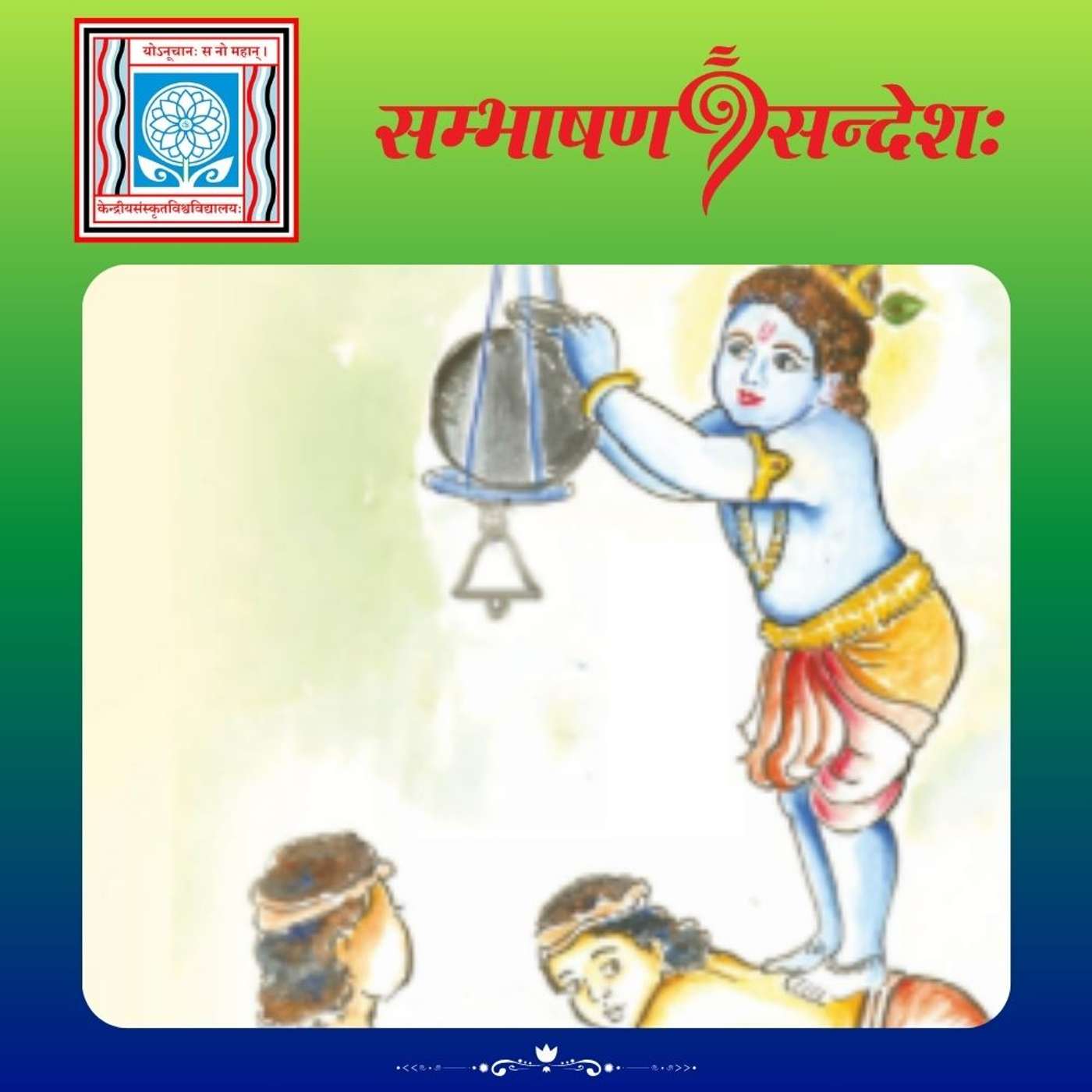 नादस्य कारणम्