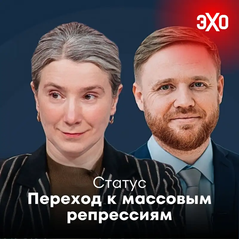 Переход к массовым репрессиям. И за диверсию осудят с 14 лет / 28.10.2025