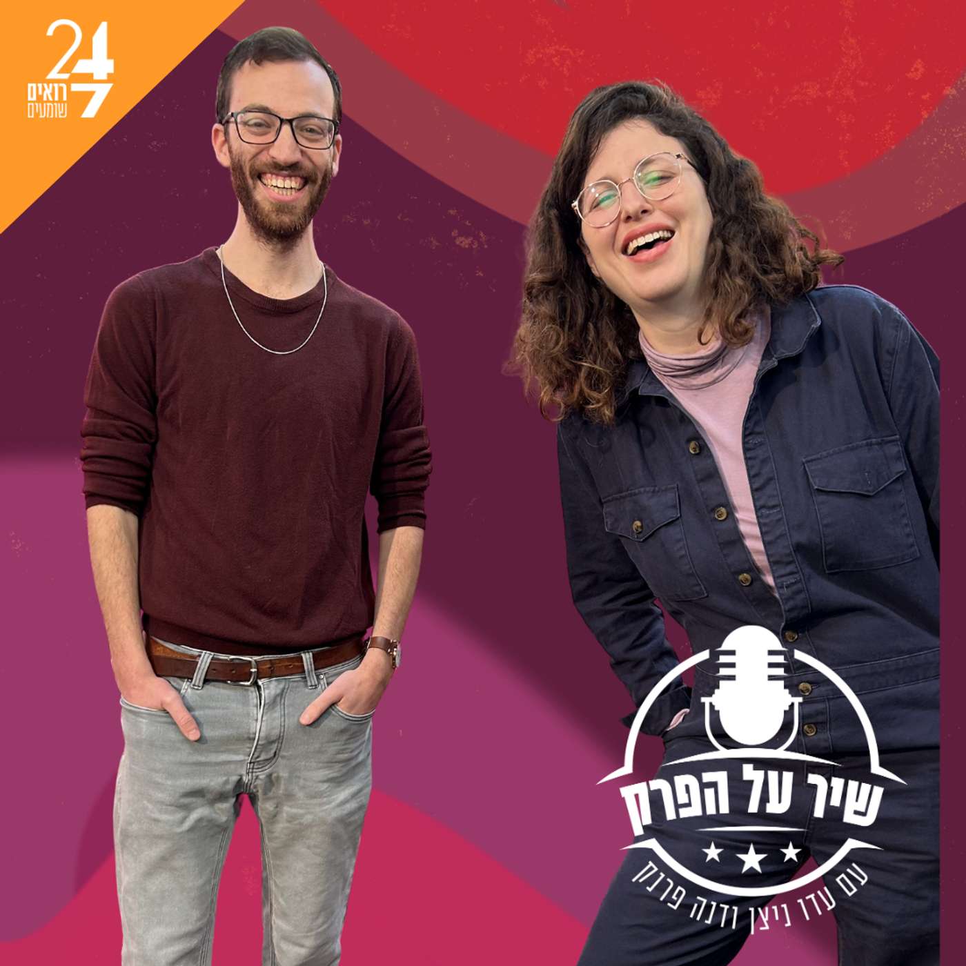 ניתוח שיר פתוח cover art