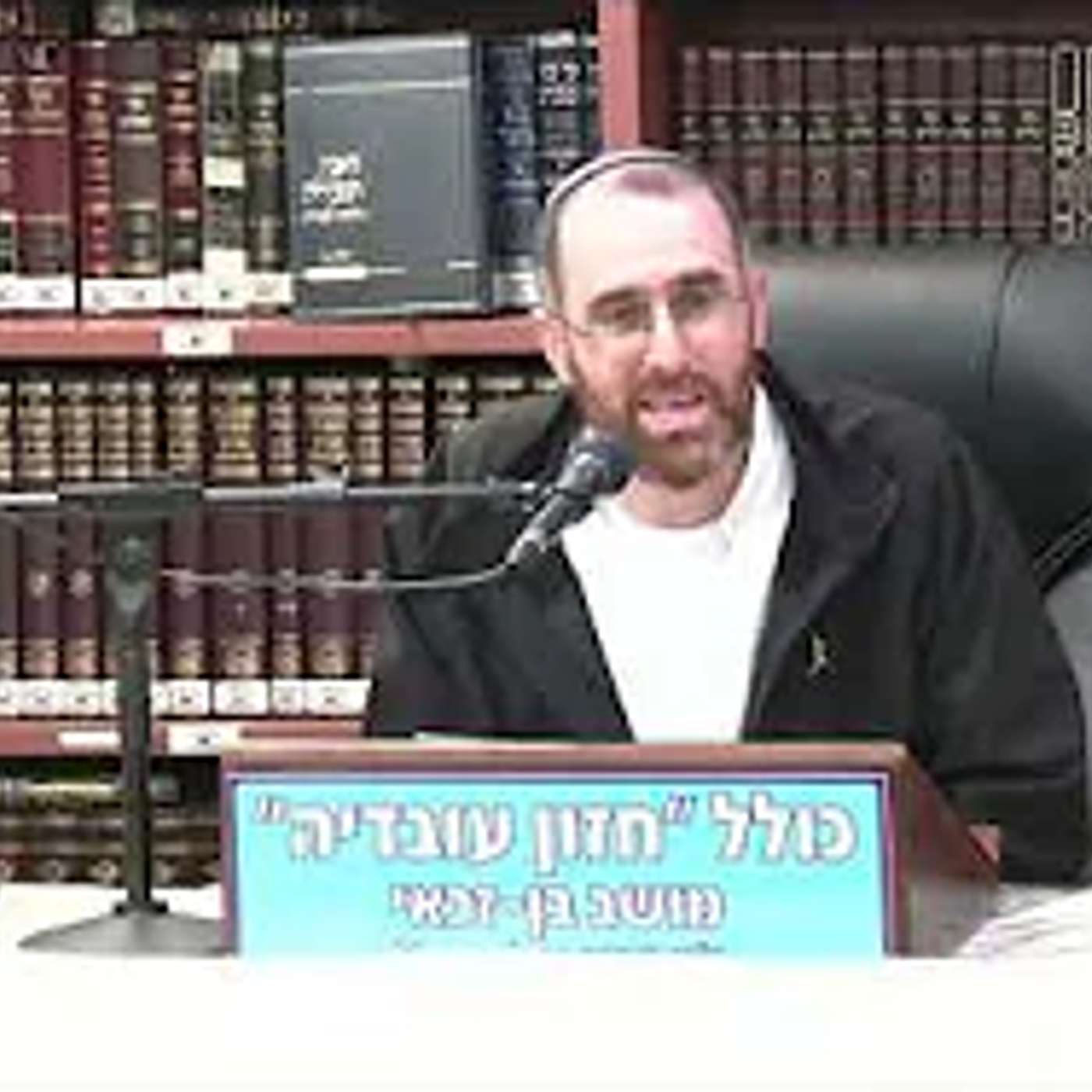 הרב יצחק דעי  : דין ברכה על מצוה מפני החשד .
