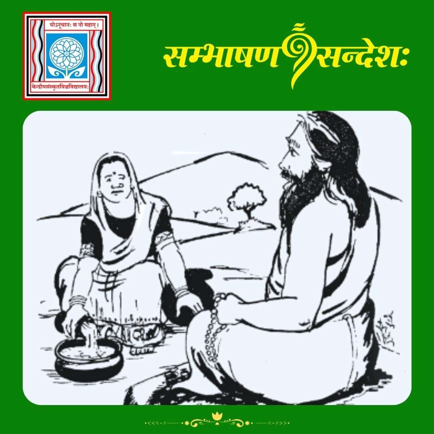 मूल्यं दुधस्य