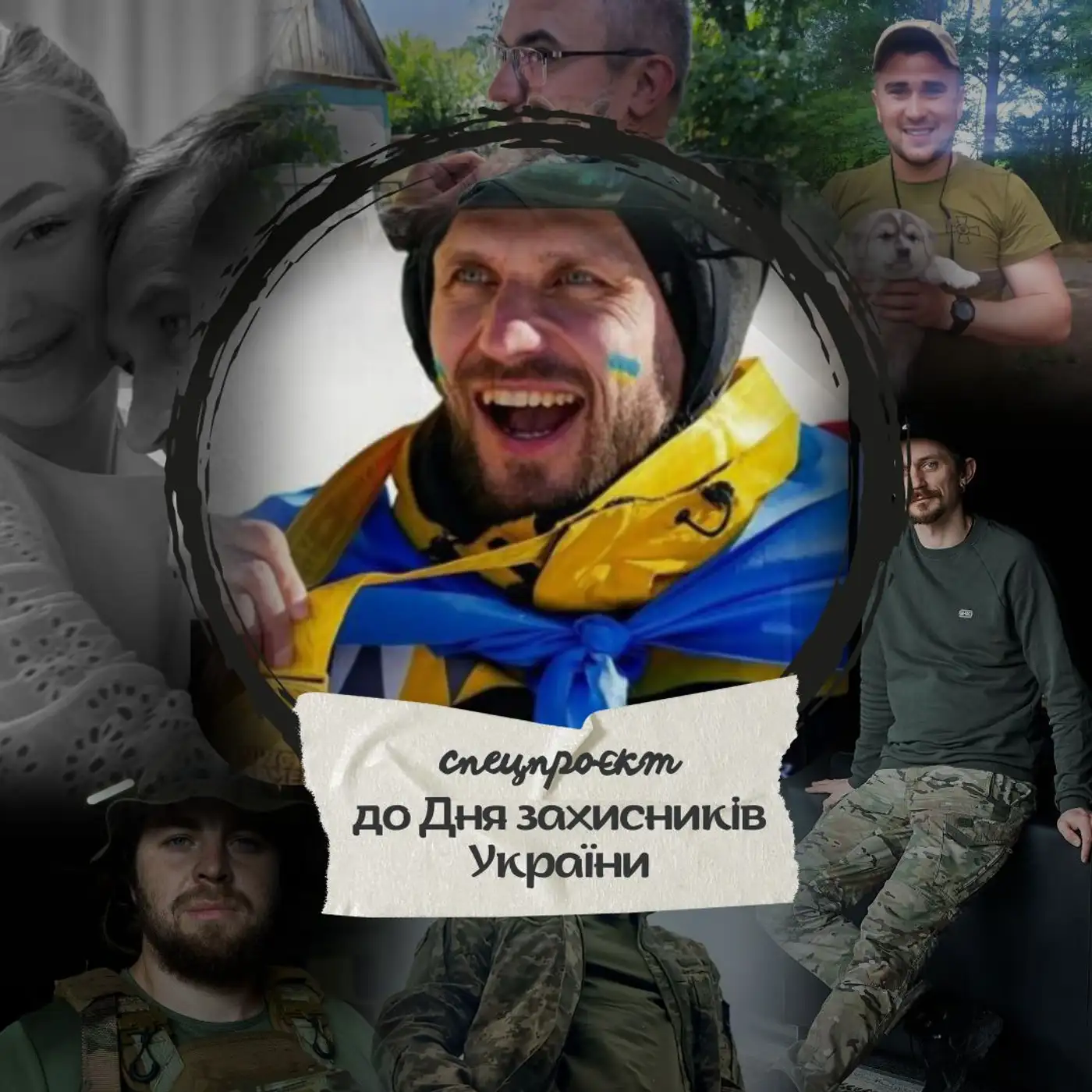 Сергій Гордієвич: історія українського захисника