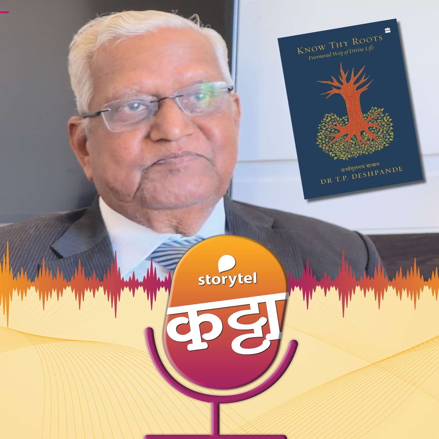 `पूर्णवादा`ची जागतिक दखल `पूर्णवादा`ची जागतिक दखल