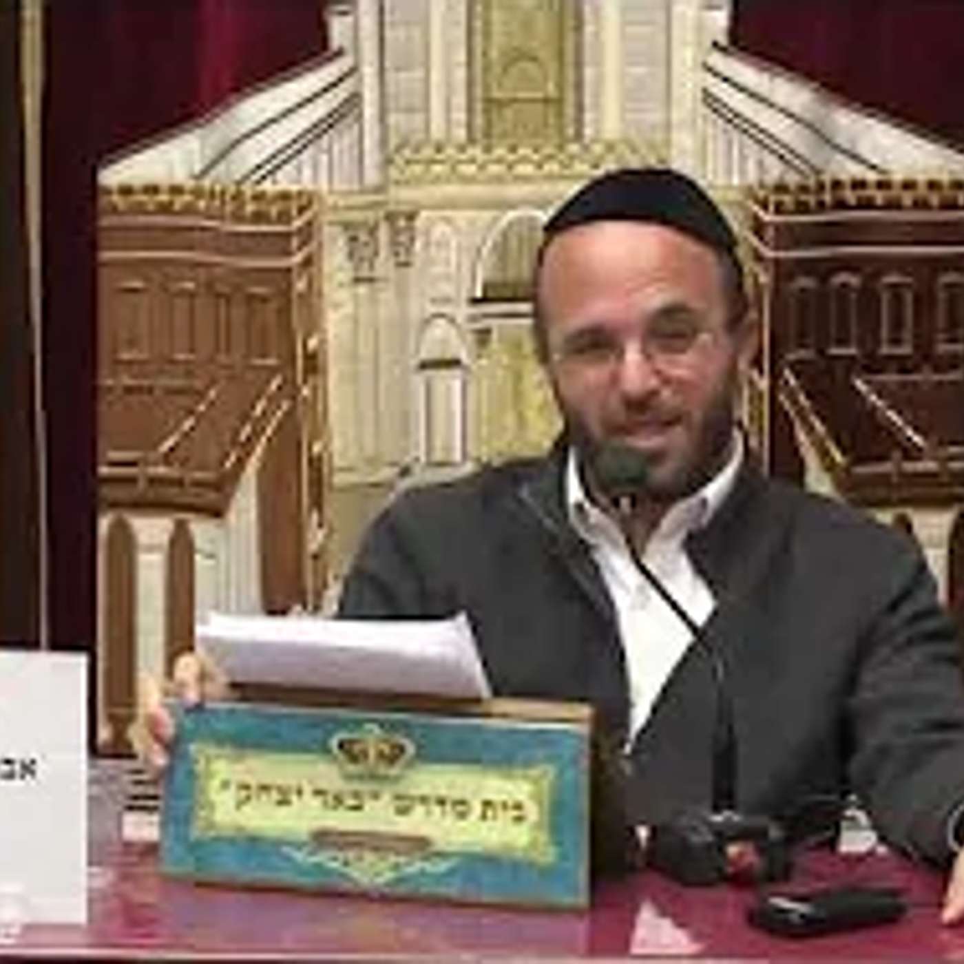 מוסר ואמונה | הרב יעקב ביסקר | דרכי חז"ל - לעתיד לבוא בביאה המשיח - טז' טבת - תשפ"ו