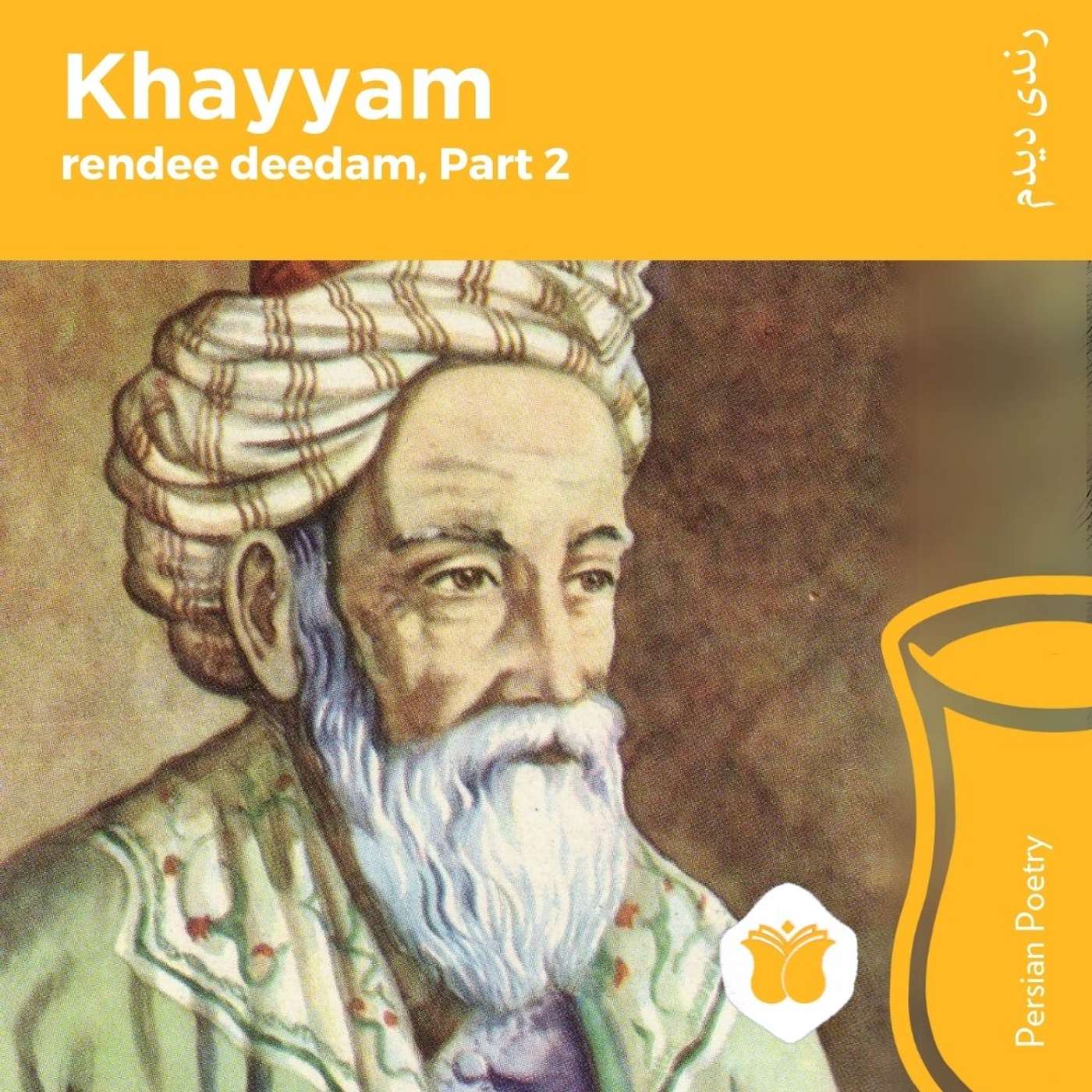 Poetry | Omar Khayyam's rendee deedam, Part 2