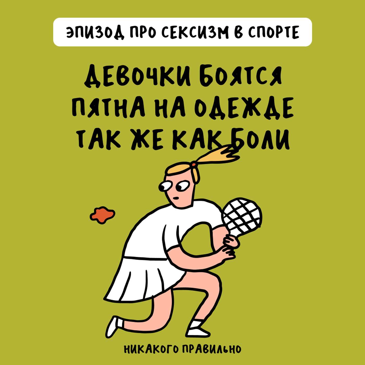podcast