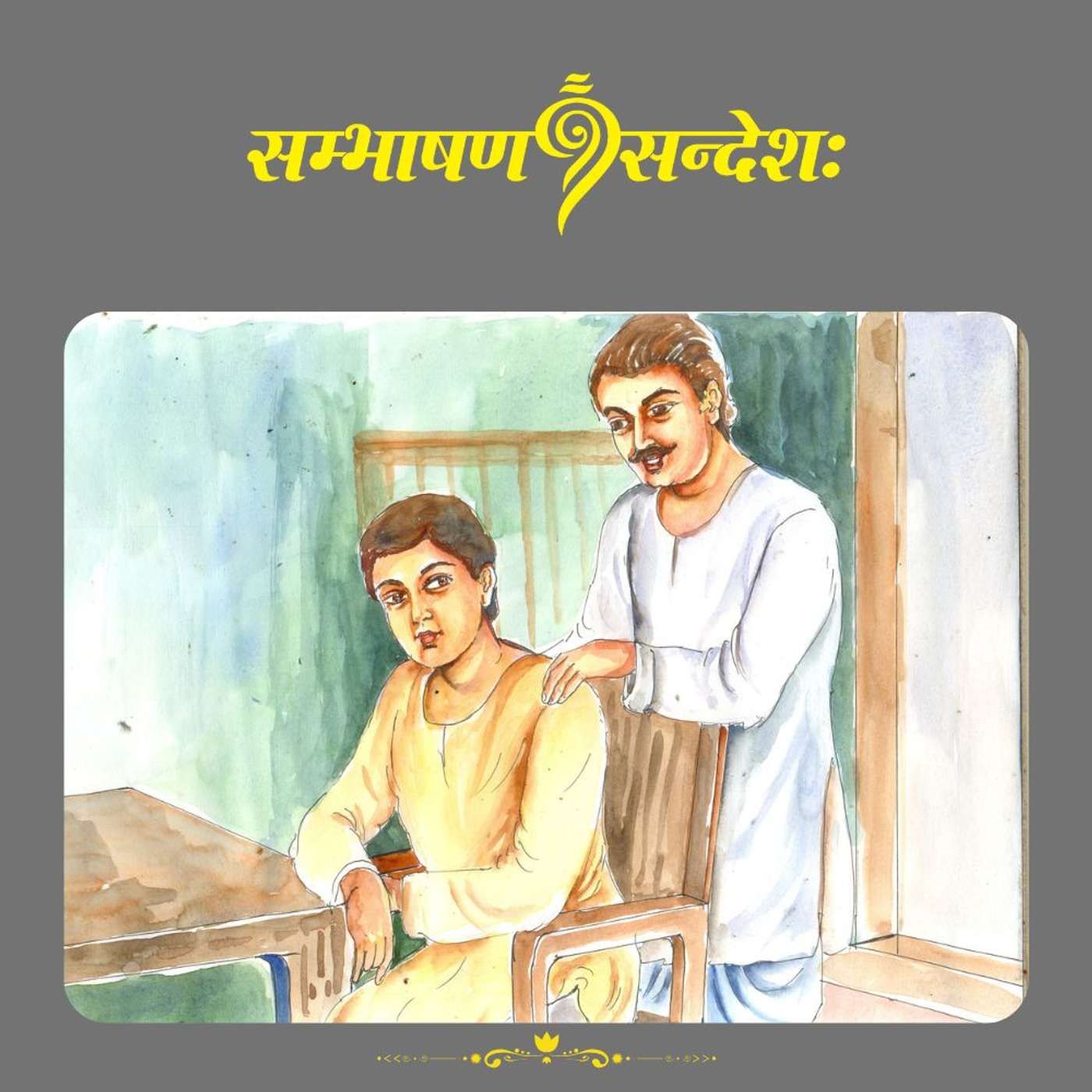 शक्तिशाली कः?