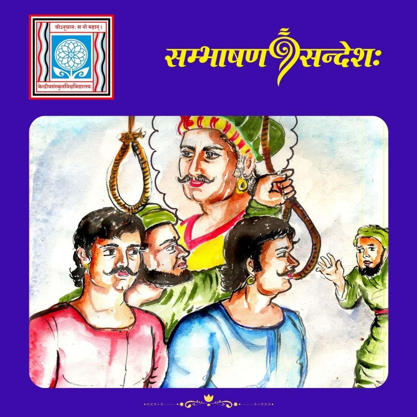 धीरः रघुपतिसिंहः episode artwork