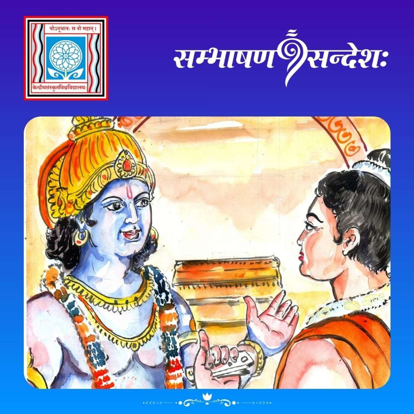 मयि ते, तेषु चाप्यहम्