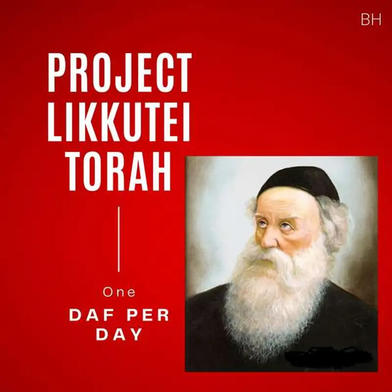 Short Summary Of Torah Ohr Daf 51 - The Root of Geula. w / Rabbi Baruch Epstien