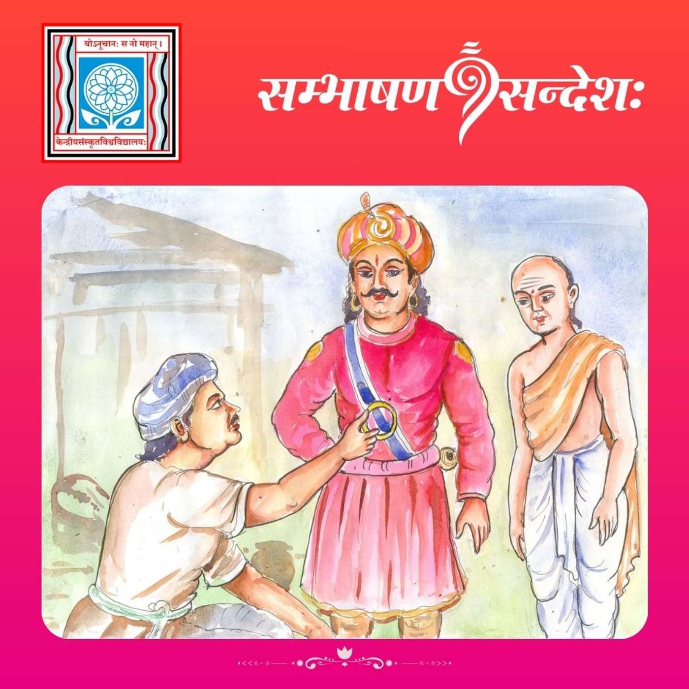 अन्तरङ्गशुद्धिः