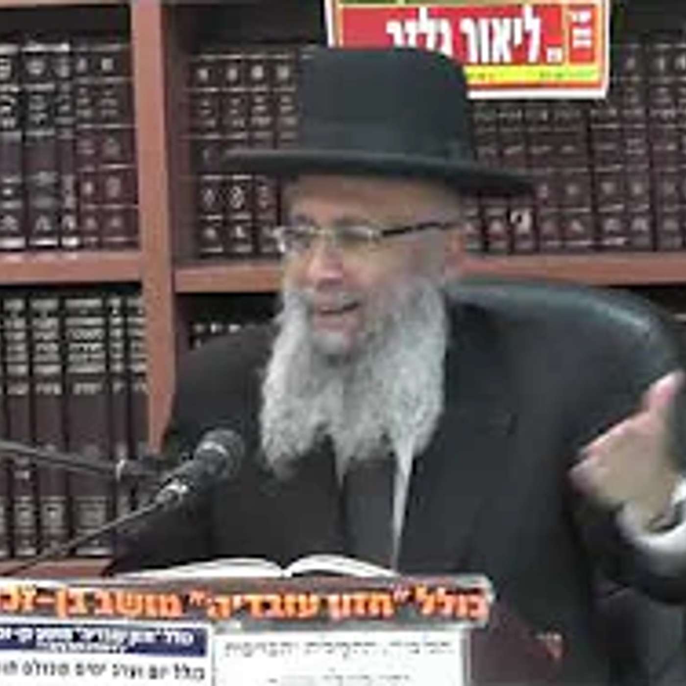 הרב גדעון בן משה :  חשן משפט .