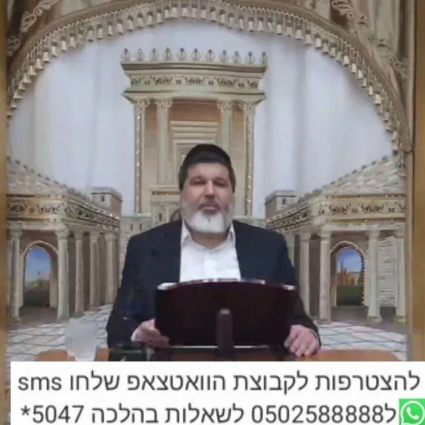 שיעור הרב אופיר מלכא שליטא שיעור 74 הלכות סחיטה סימן שכ סעיפים ה,ו מבית המדרש יביע אומר ל בסיון תשפה