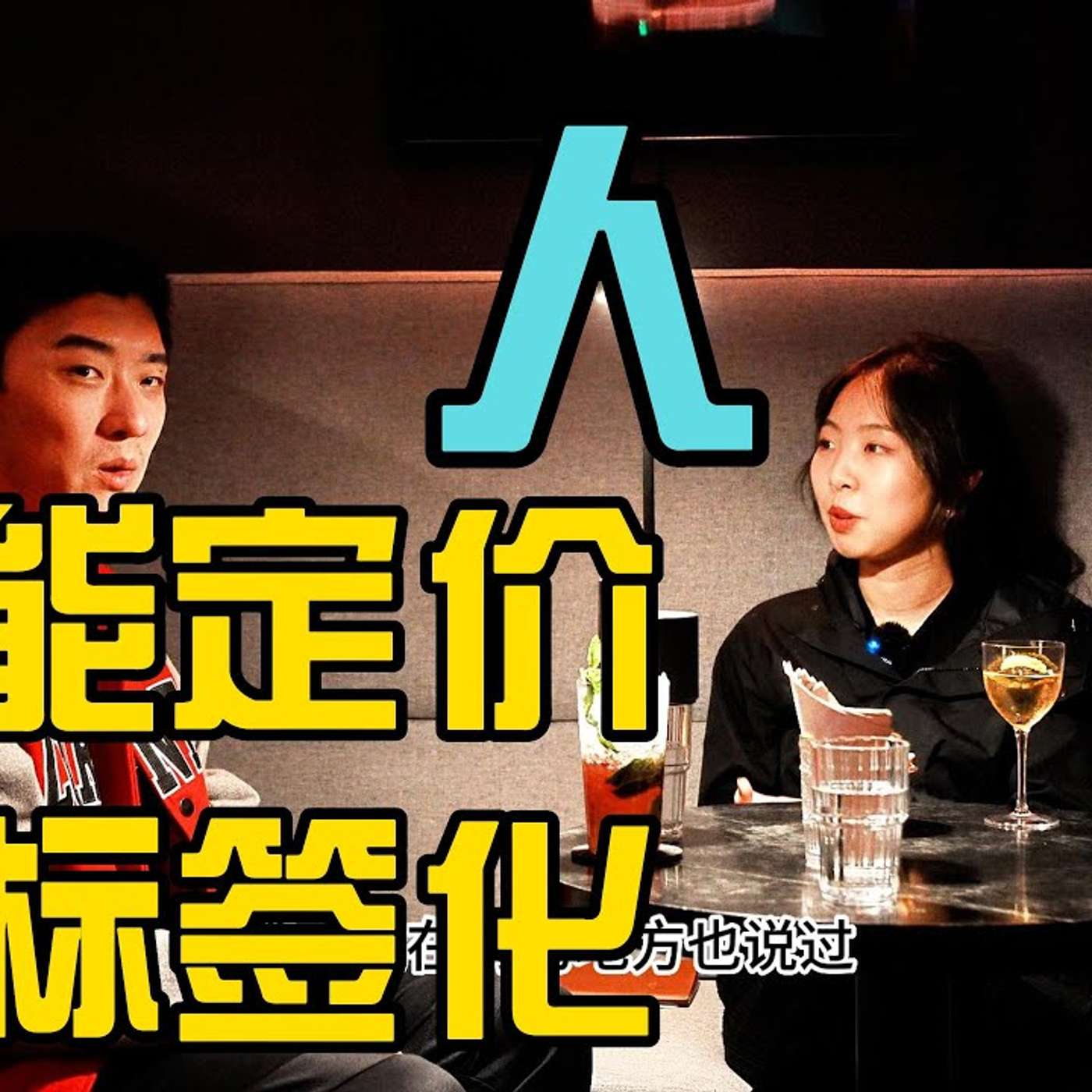 EP213_人的价值（不该）如何定义？