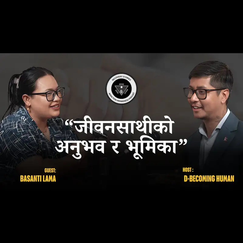 Triple SA Recovery Stories S2 Ep32 | हाम्रो कुराकानी I केहि पुराना दु:ख र नयाँ शुरुवात