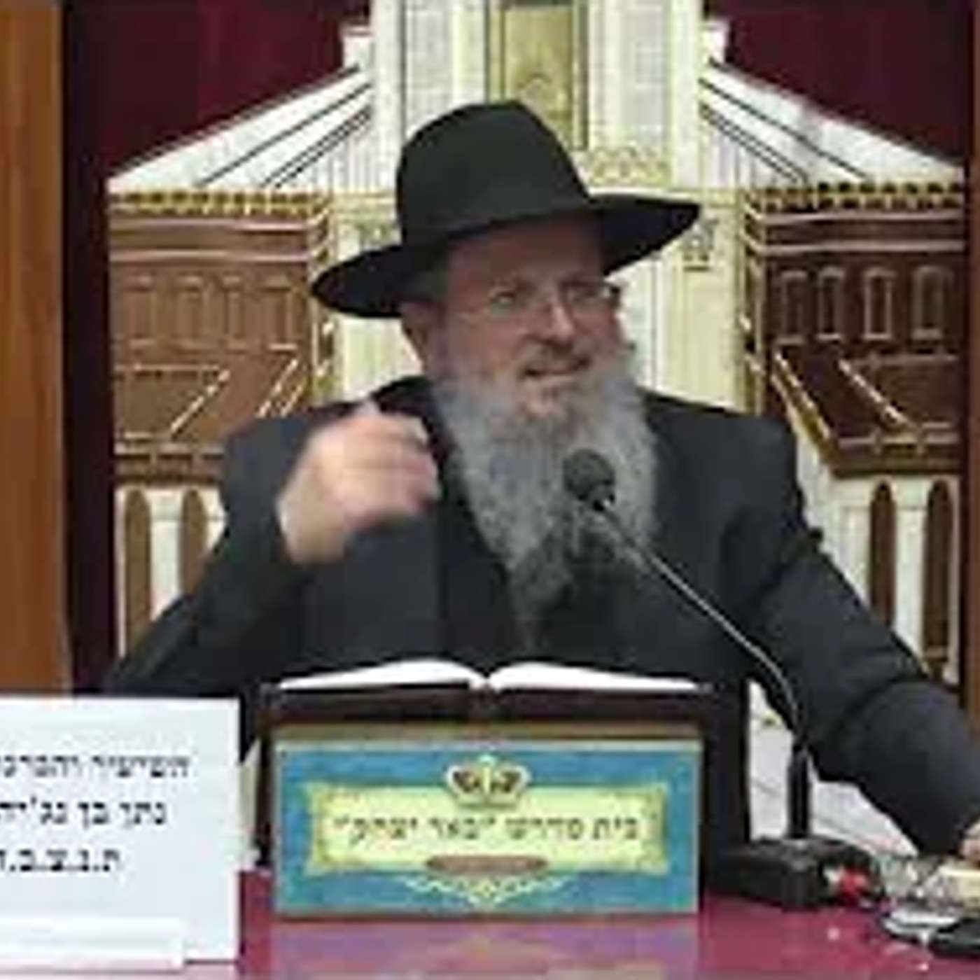 פרשת שבוע | הרב דוד לוי | פרשת ויגש -  אור החיים הקדוש על הפרשה - ה' טבת תשפ"ו