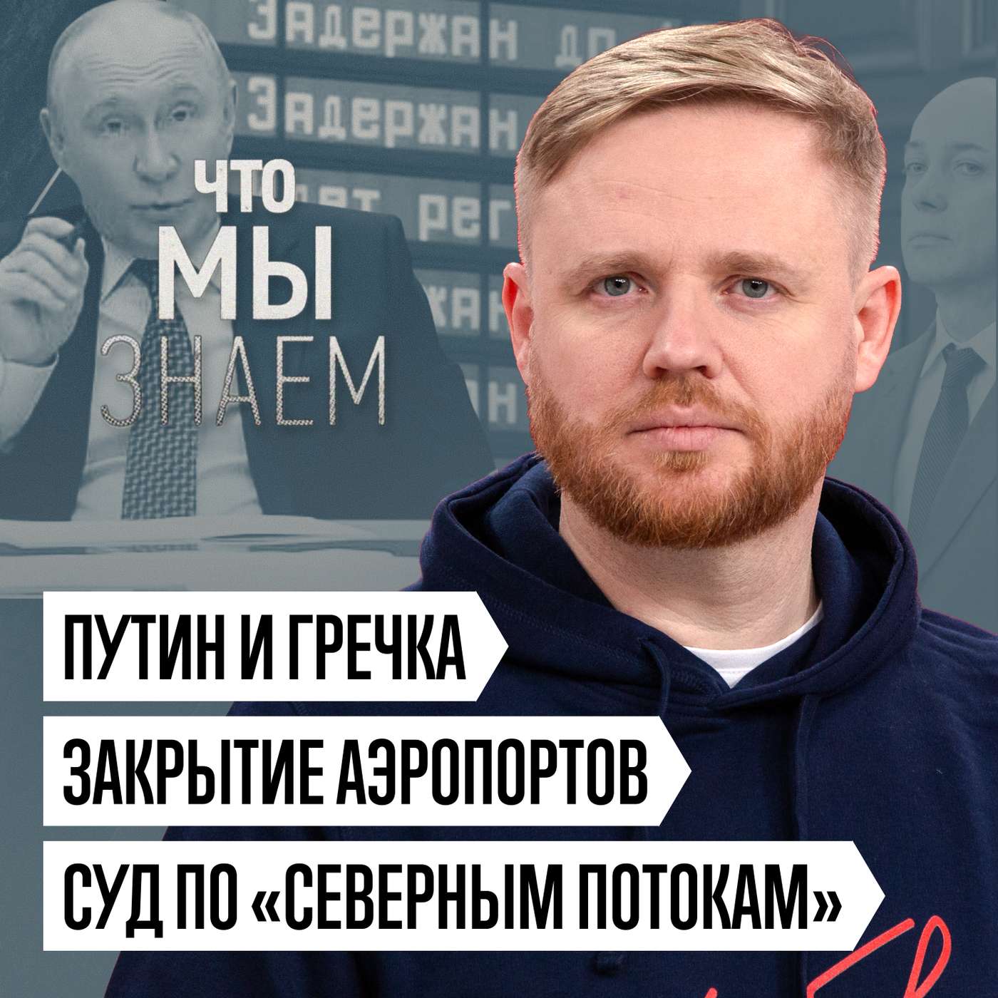 podcast
