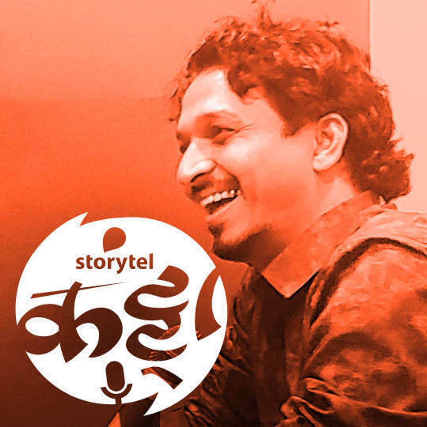 39: `सोंग` ते `मरडेल`, व्हाया `मोरपीस`! episode artwork