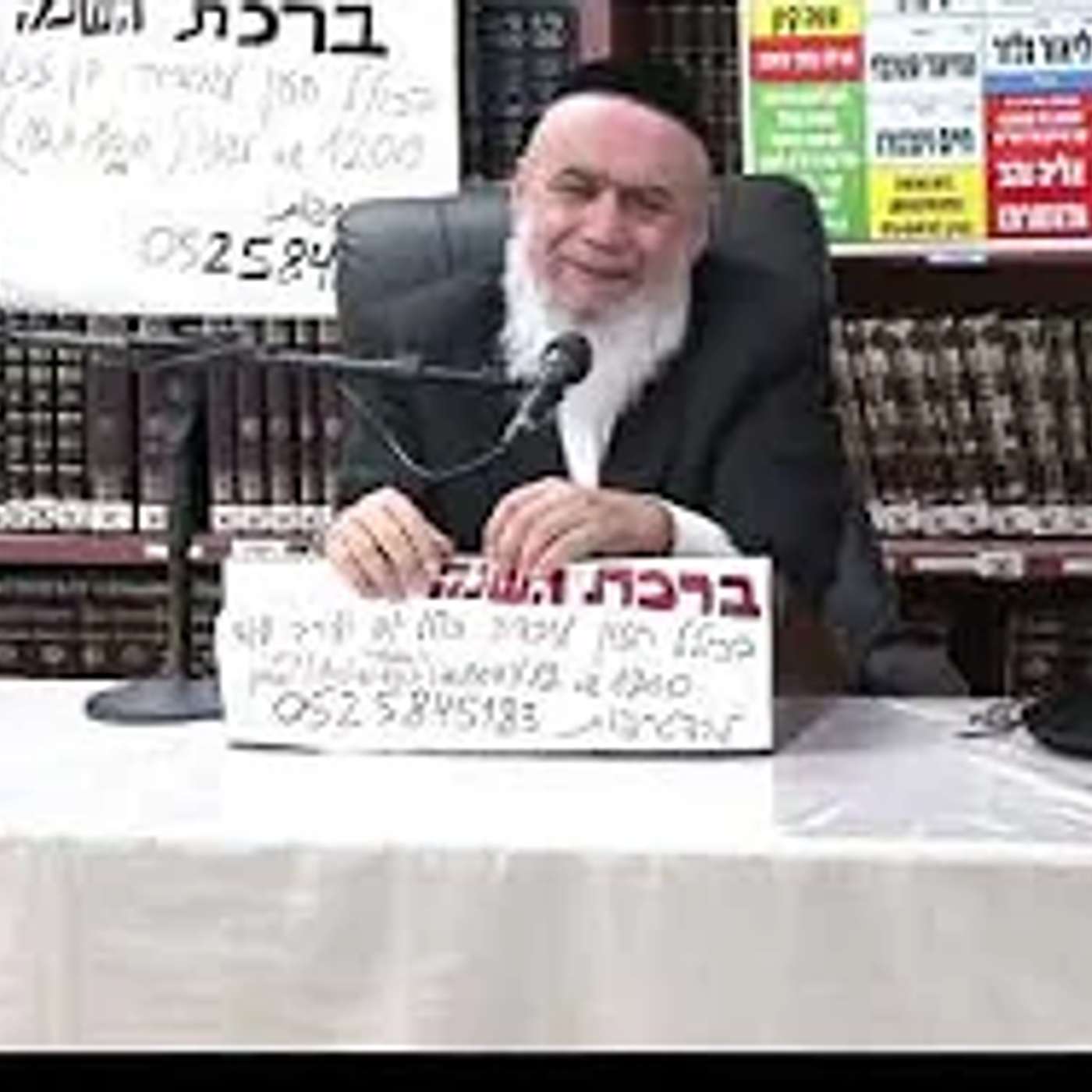 הרב חיים רבי :  מצוות צריכות כוונה